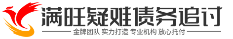 荣利讨债