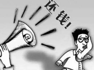 青岛讨债公司多久能追回欠款？