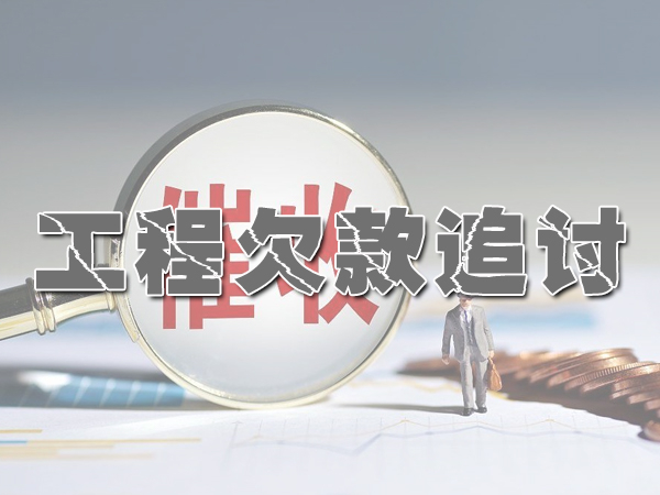 江北讨债公司会合法吗？